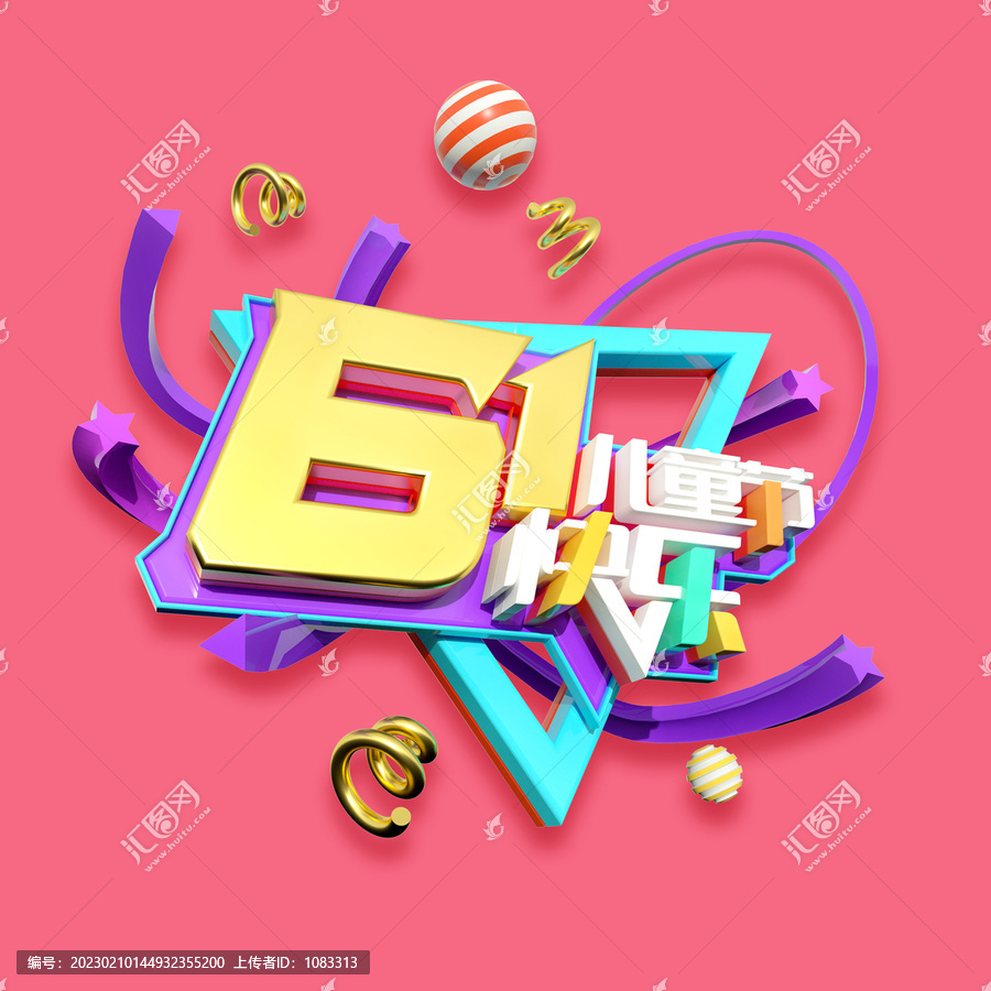 61兒童節(jié)快樂(lè)立體字海報(bào)