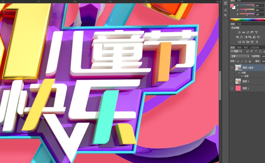 61兒童節(jié)促銷購物海報(bào)