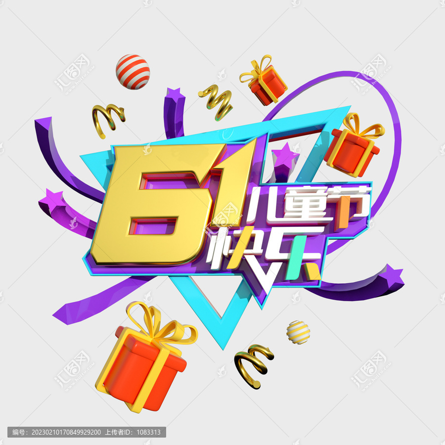 61兒童節(jié)快樂c4d立體字