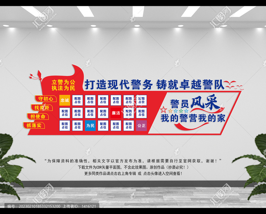 警營風(fēng)采