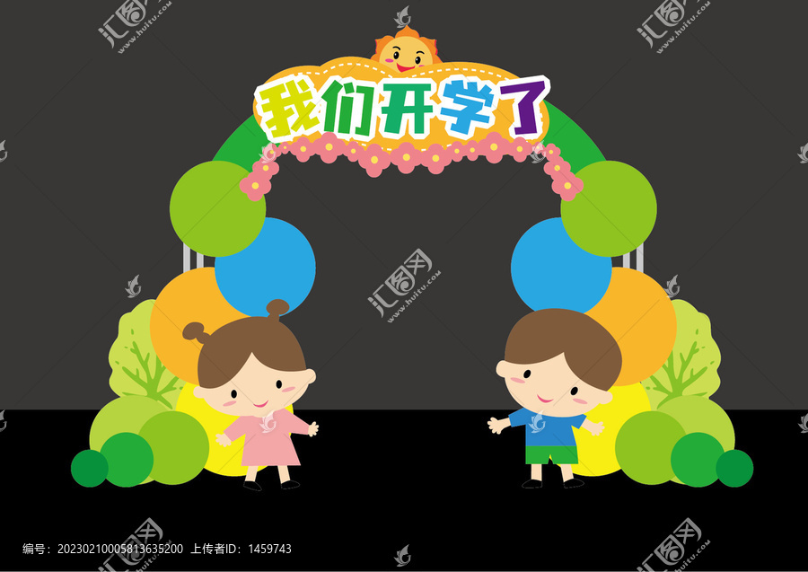 開(kāi)學(xué)布置