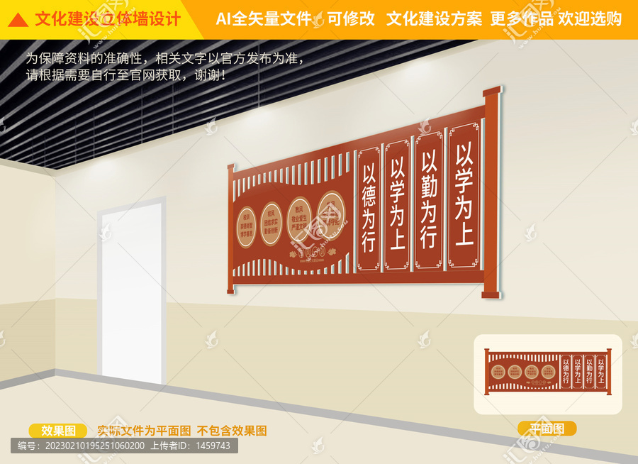 校風(fēng)校訓(xùn)
