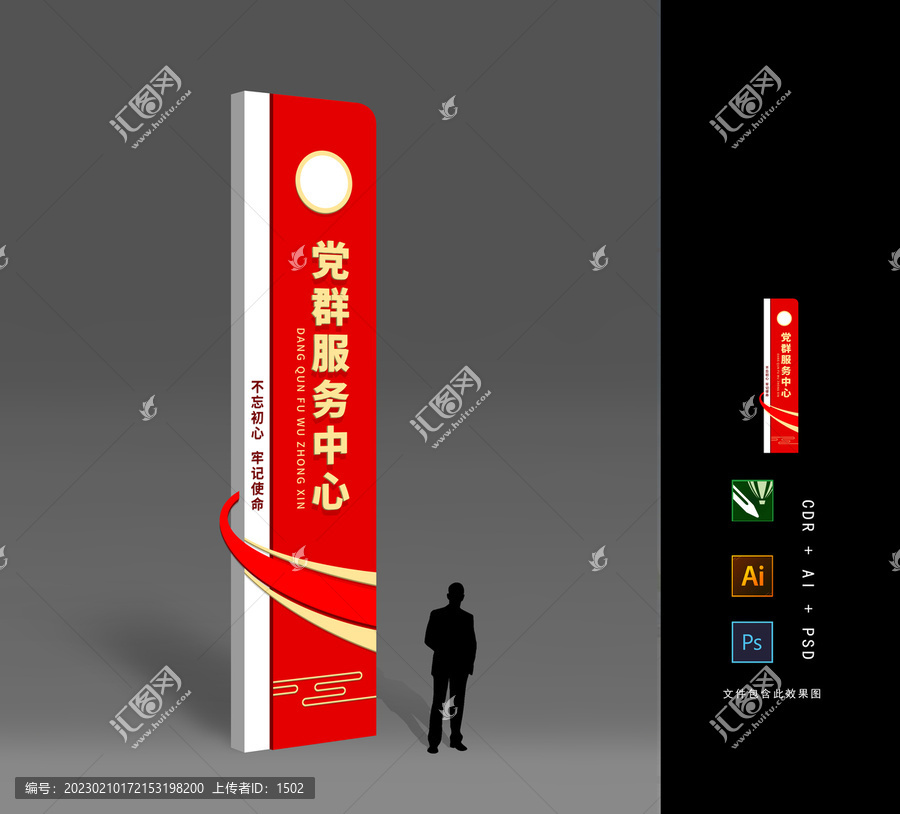 黨群服務(wù)中心