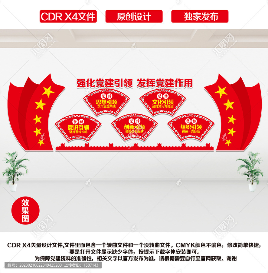 五個引領