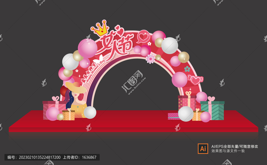 婦女節(jié)拱門