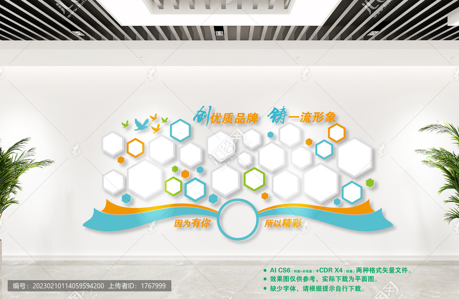 照片墻