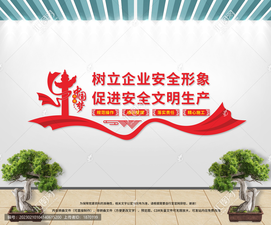 企業(yè)安全標(biāo)語(yǔ)