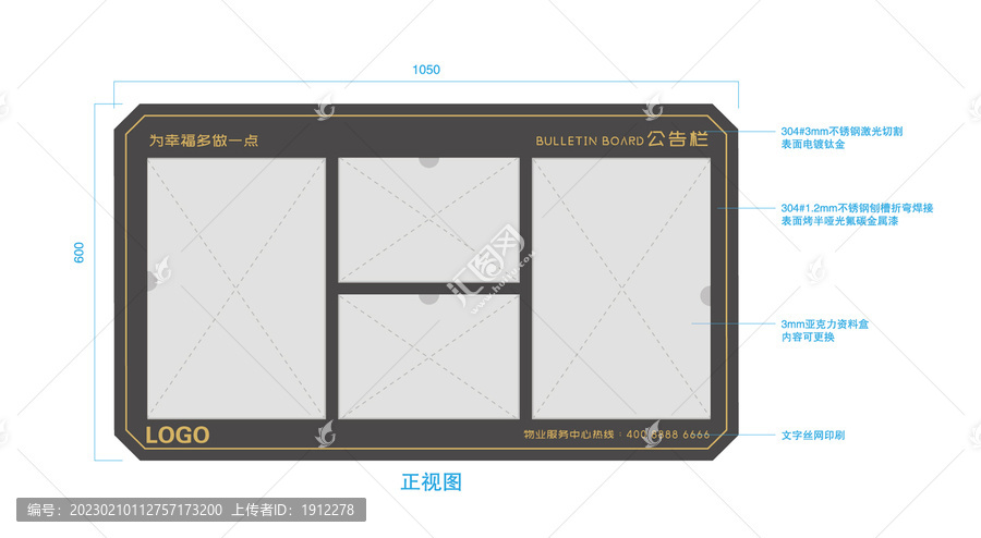 社区公告栏