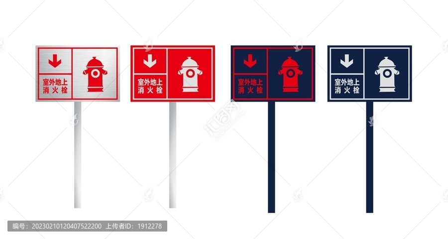 消火栓