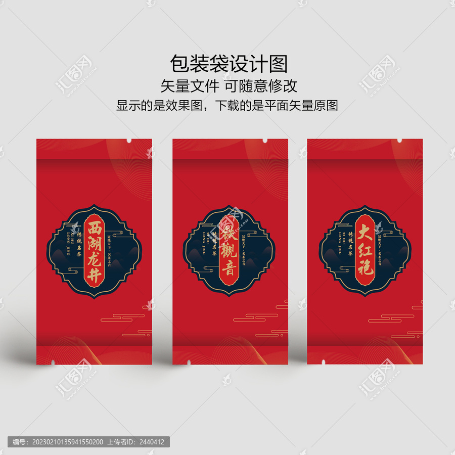 茶葉包裝盒