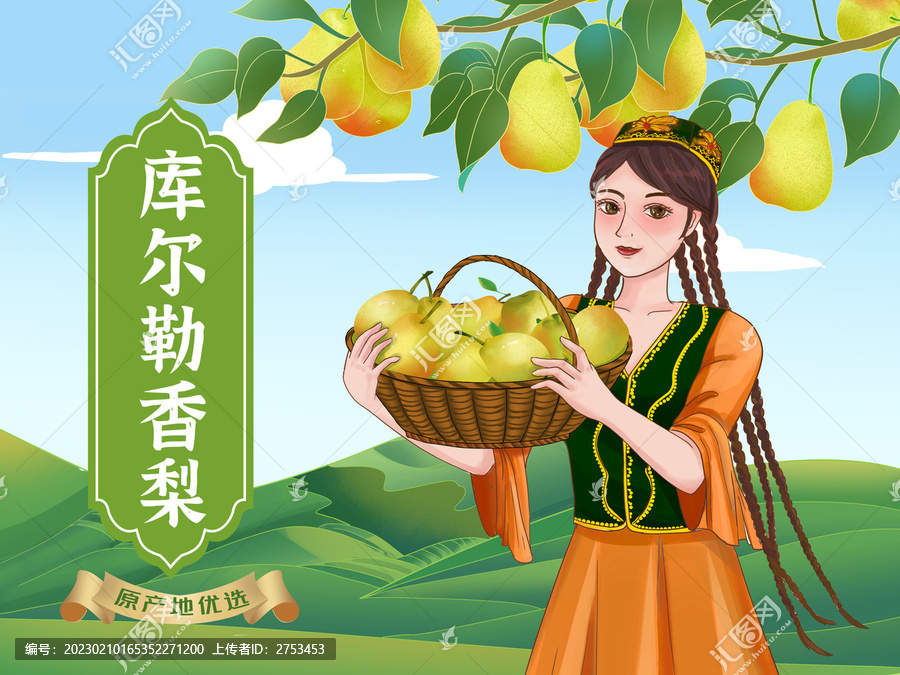 香梨包裝