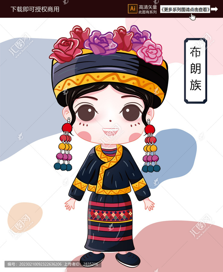 布朗族女