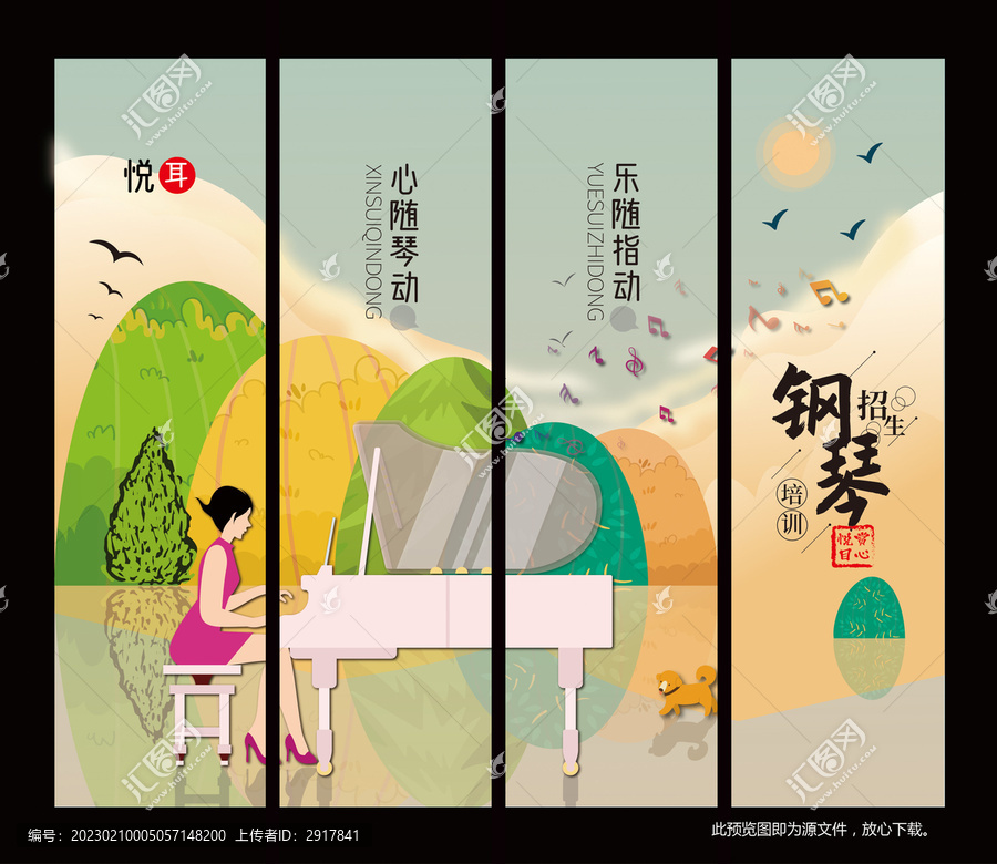鋼琴招生培訓(xùn)