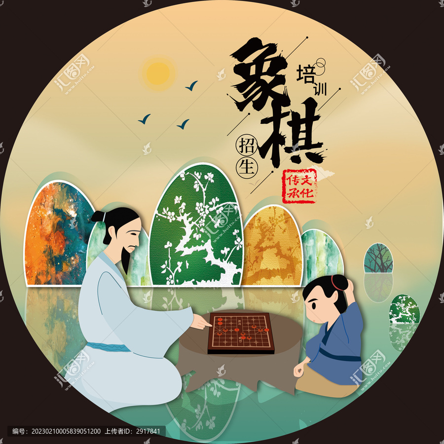 象棋招生培训