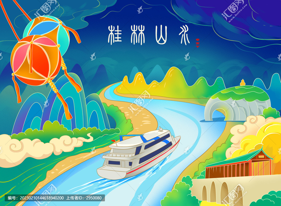 桂林山水
