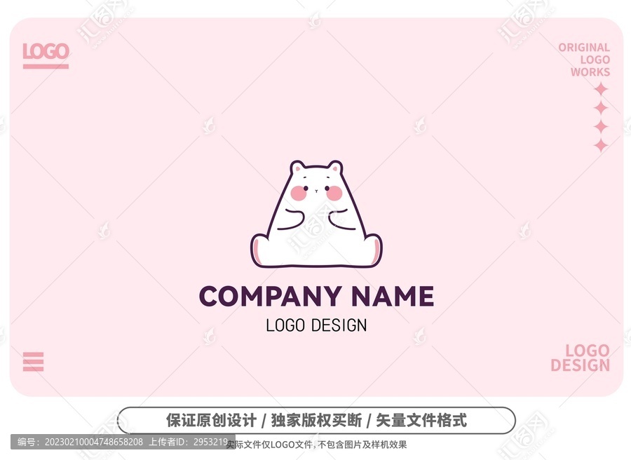 原創(chuàng)卡通呆萌大白熊logo