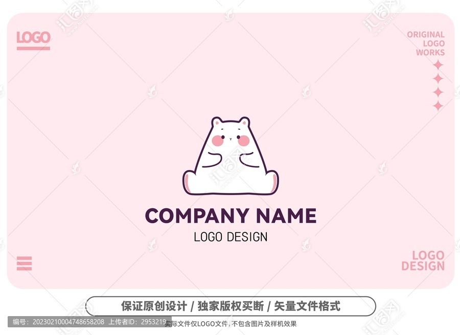 原创卡通呆萌大白熊logo