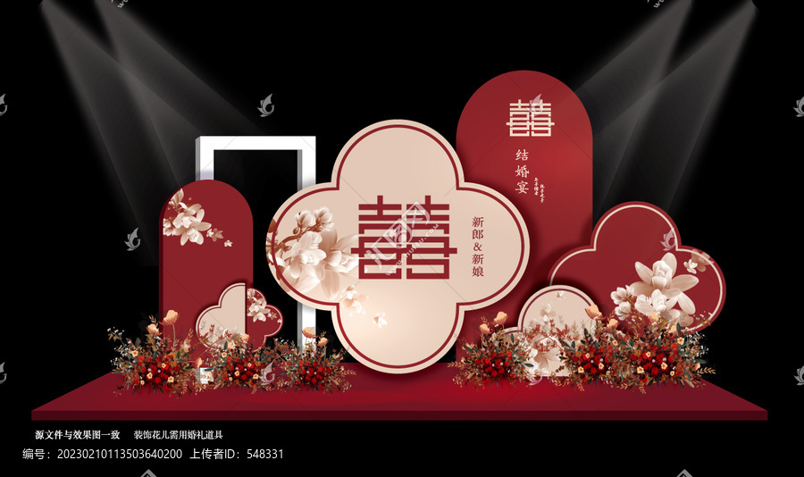 紅色婚禮