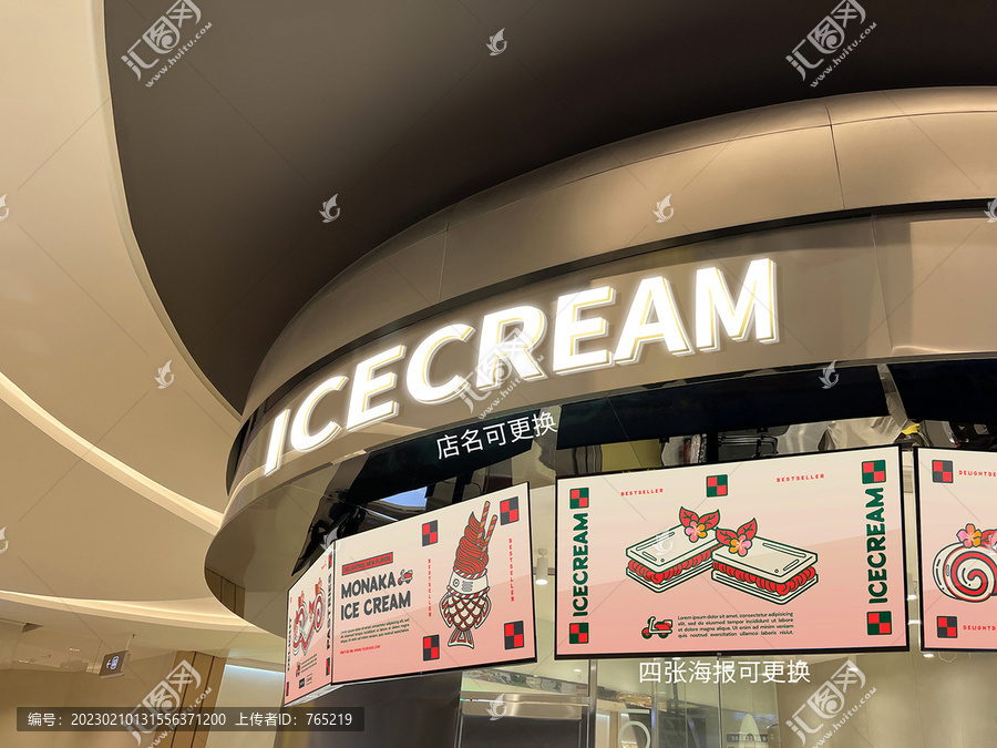 冰淇淋店樣機(jī)
