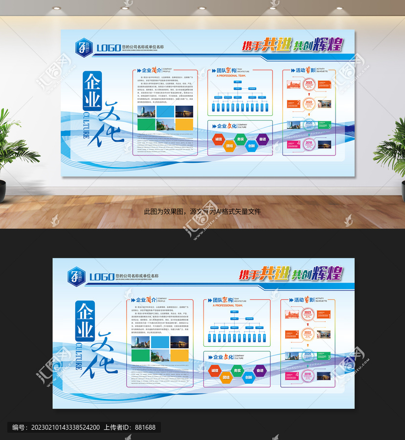 企業(yè)文化形象墻