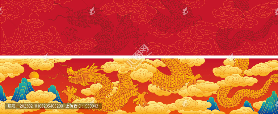 飛龍