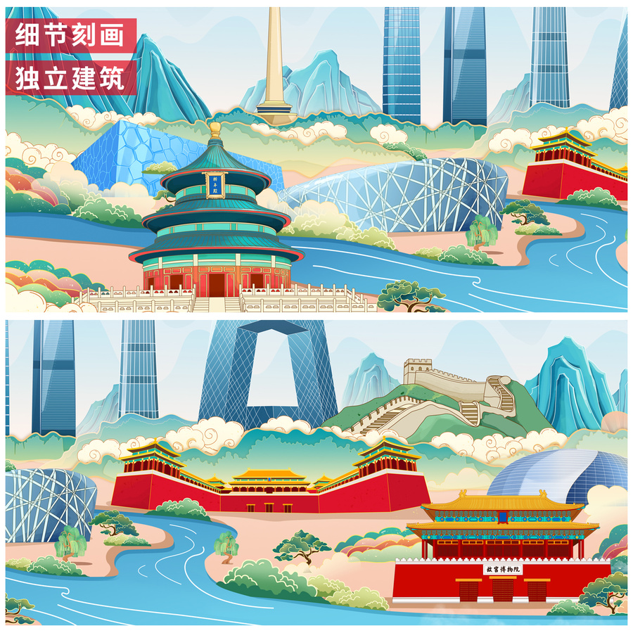 北京國潮城市地標建筑手繪插畫