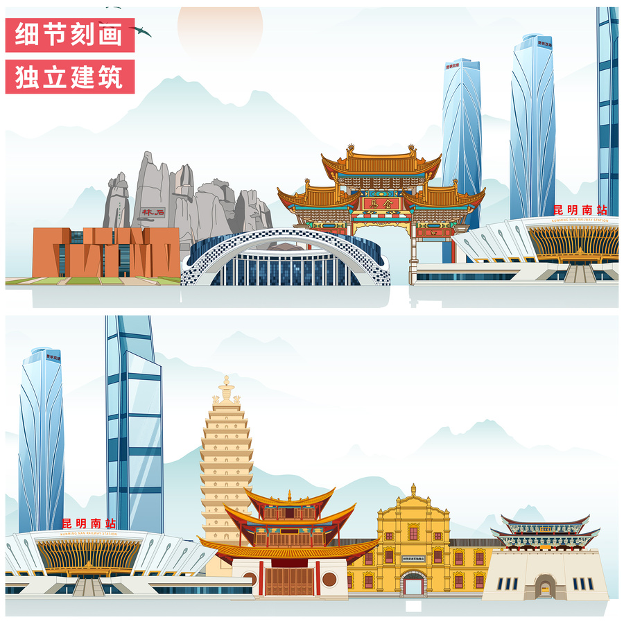 昆明