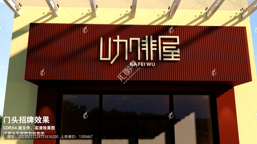 咖啡店門頭招牌設(shè)計(jì)