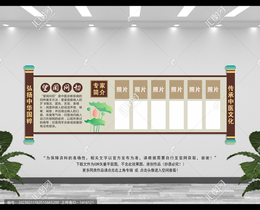 中醫(yī)院醫(yī)生簡介欄