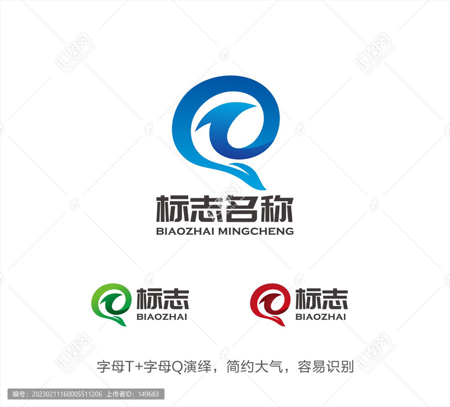 TQ字母LOGO