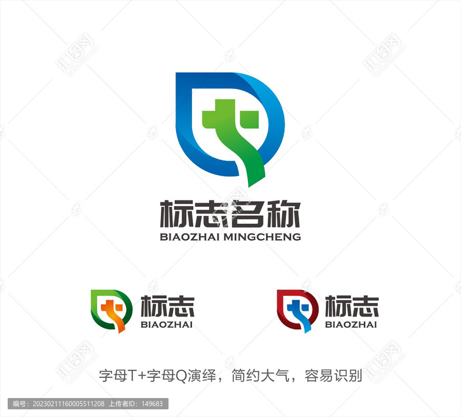 TQ字母LOGO