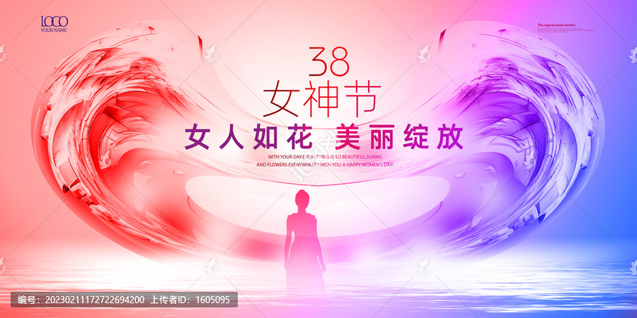 38女神節(jié)