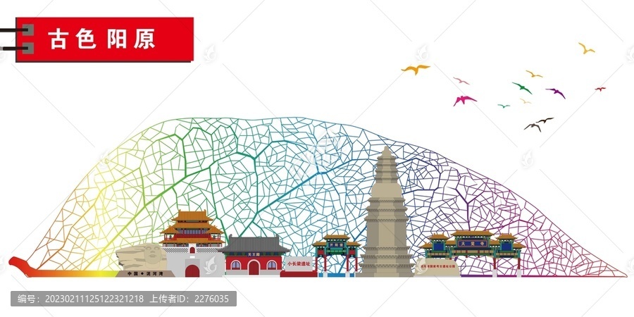 陽原