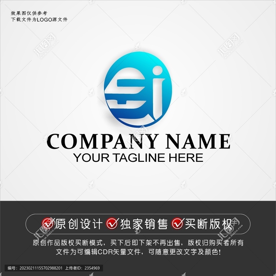藍色EI標志EI字母logo