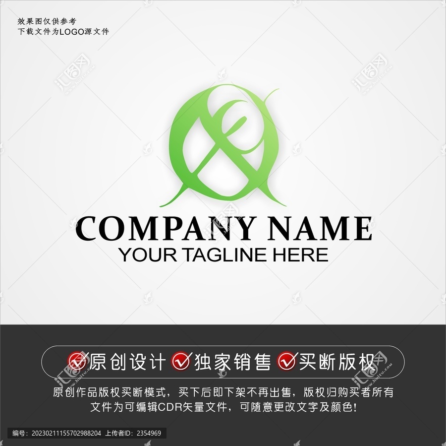 綠色EO標(biāo)志EO字母logo