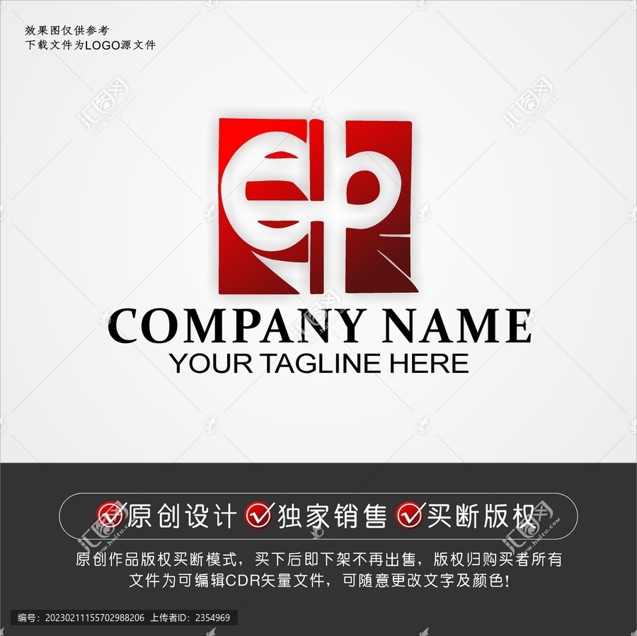 紅色EP標志EP字母logo