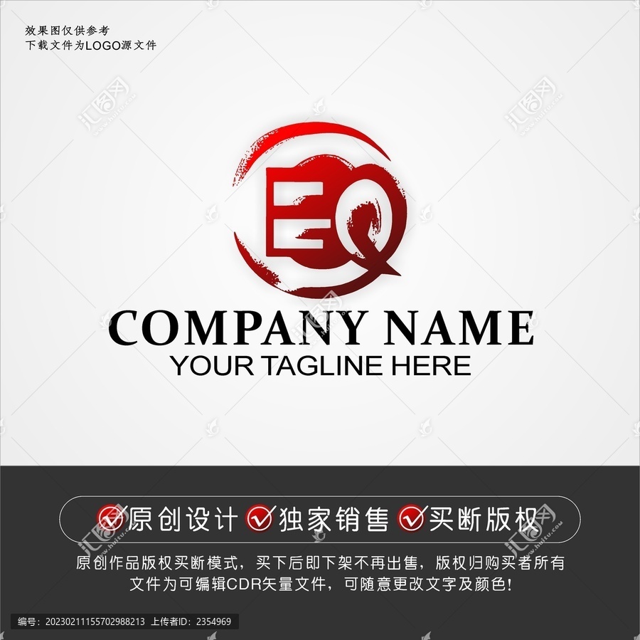 紅色EQ標(biāo)志EQ字母logo