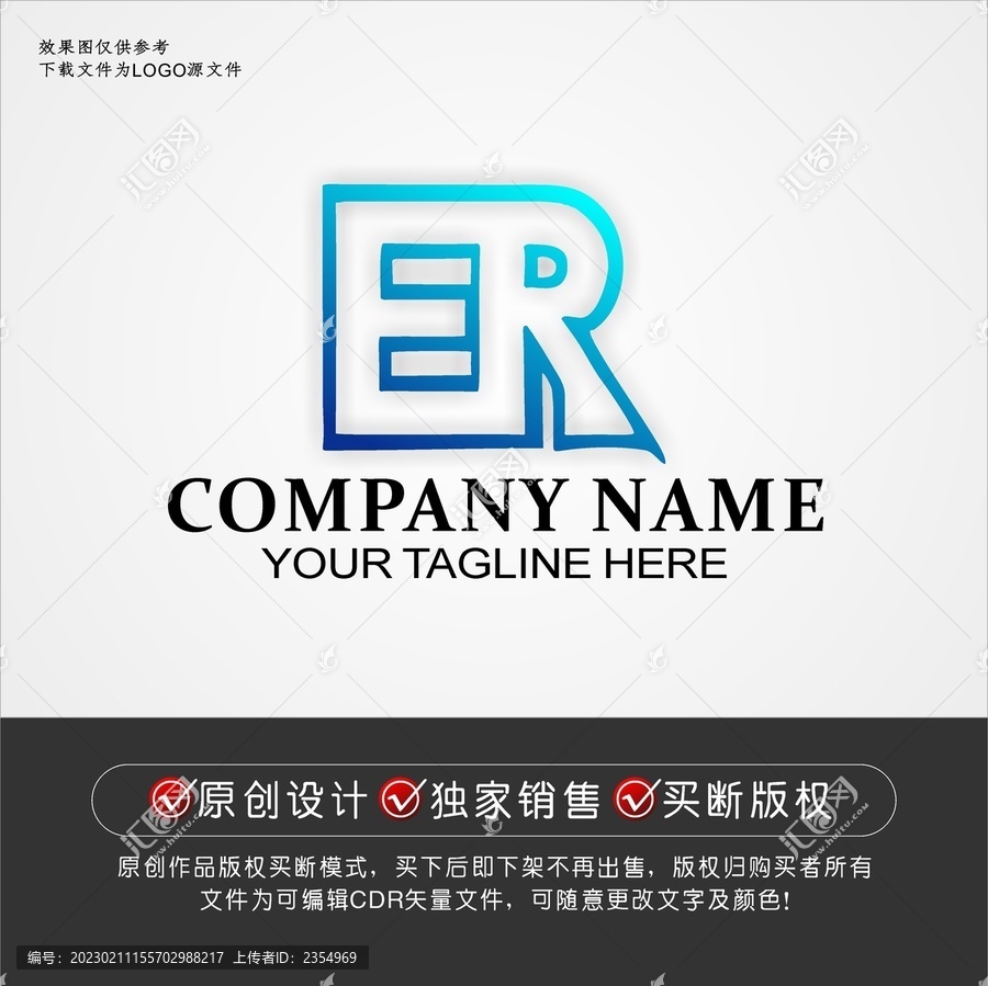 ER標(biāo)志ER字母logo