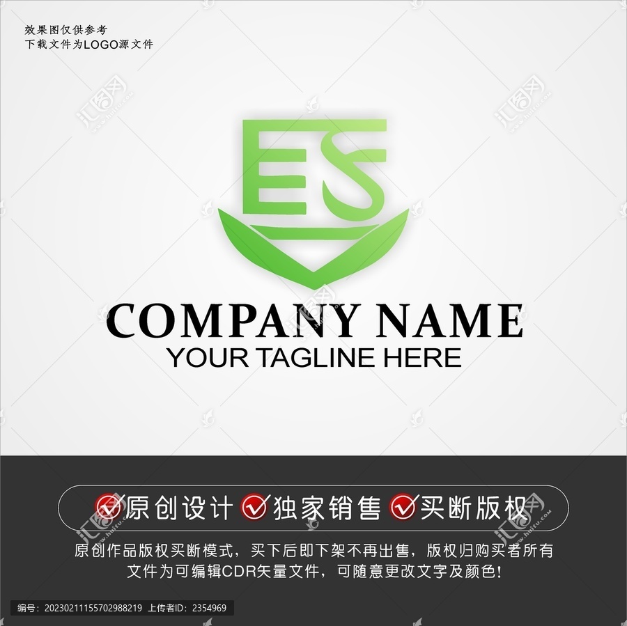 綠色ES標志ES字母logo