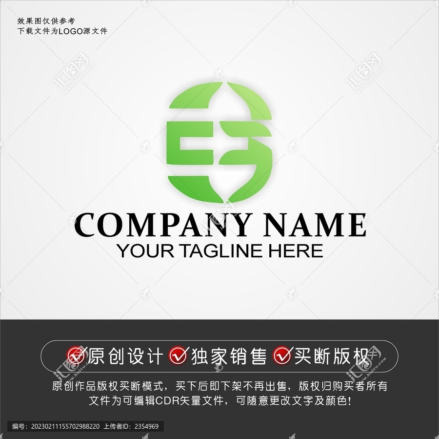 綠色ES標(biāo)志ES字母logo