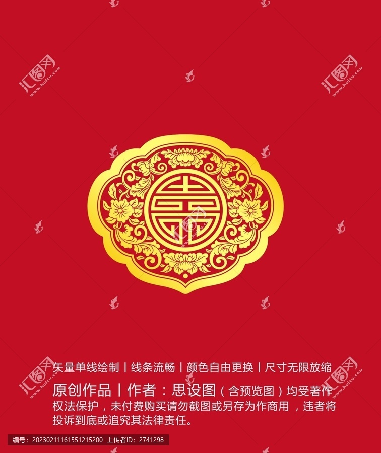 如意花紋