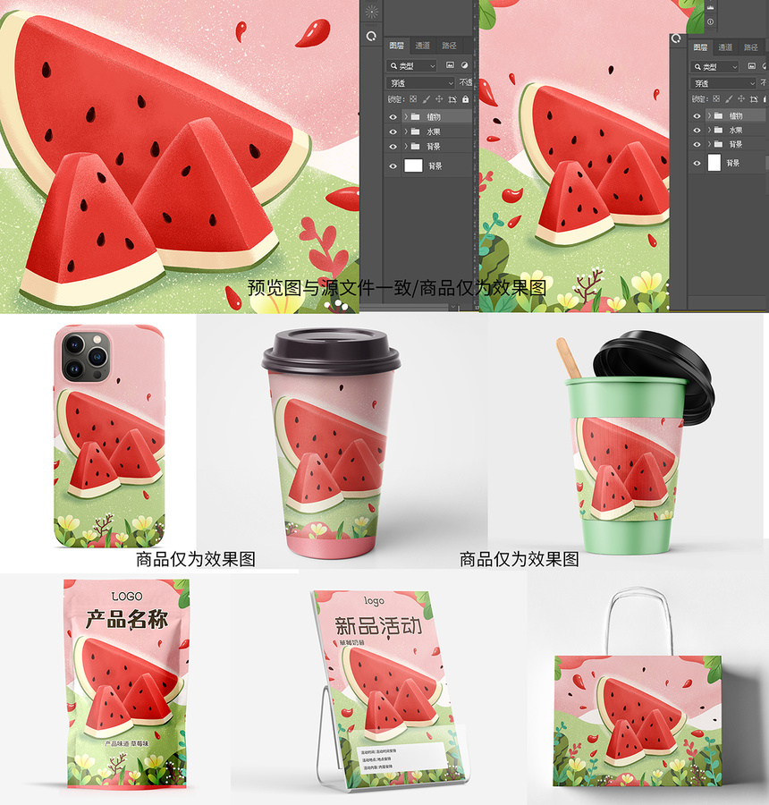 西瓜商業(yè)插畫