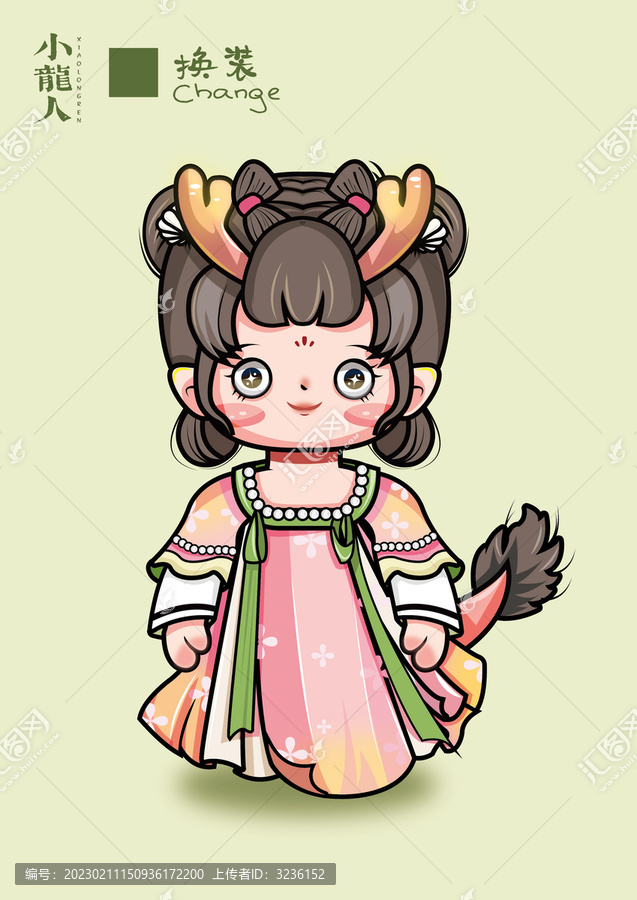 卡通小龍擬人