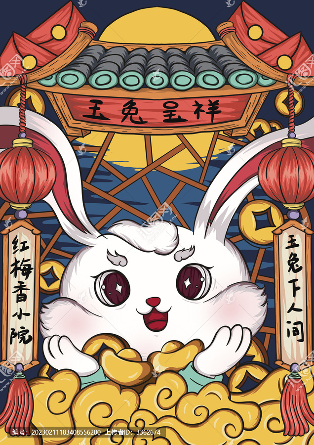 兔年主題插畫