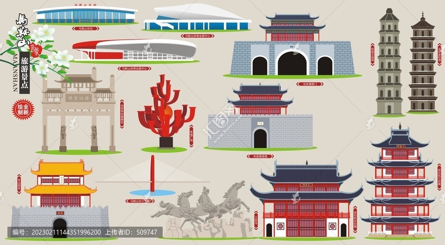 馬鞍山旅游景點