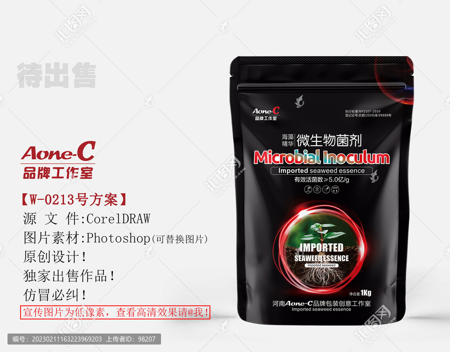 微生物菌劑