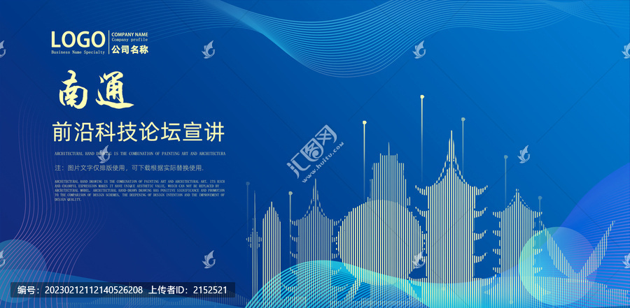 南通