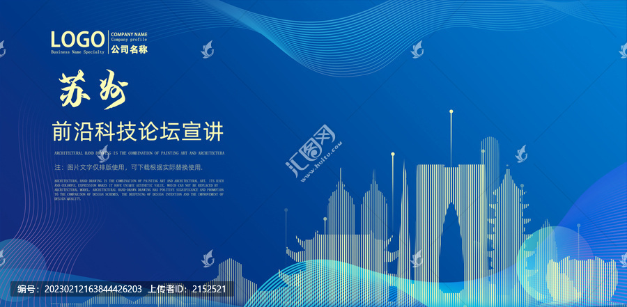 蘇州