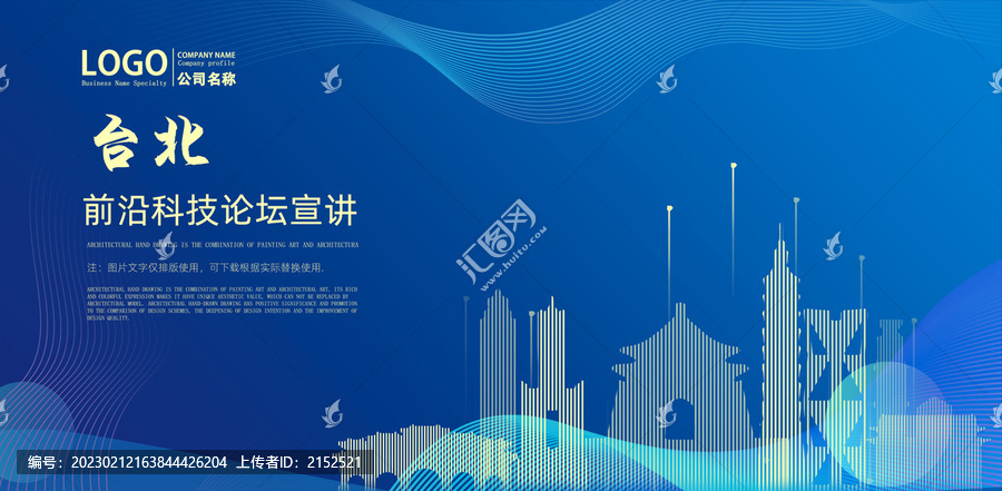 臺北