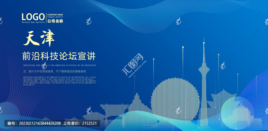 天津